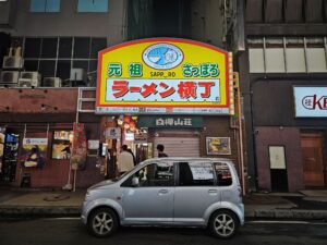 Sapporo Ramen Yokocho